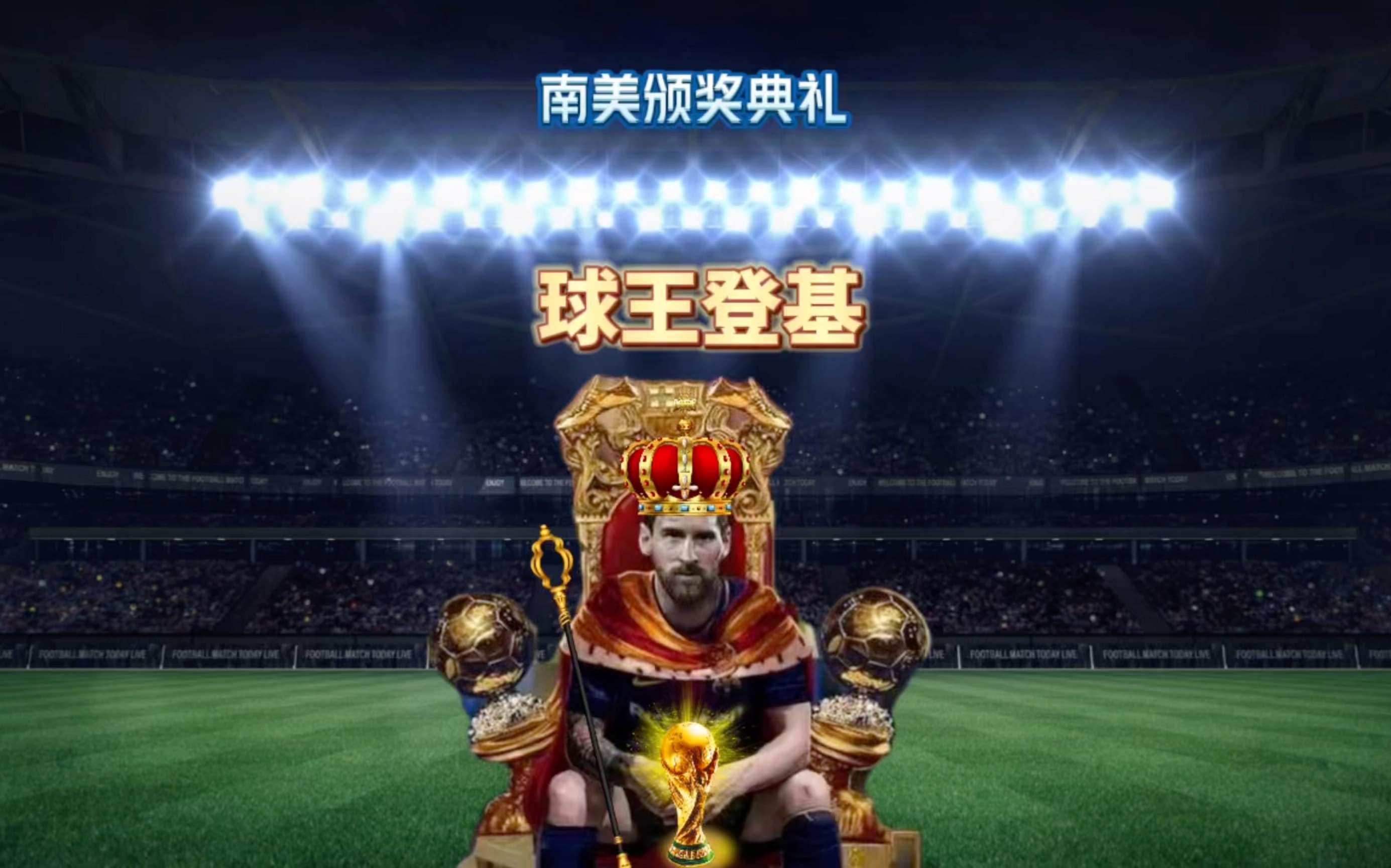 们通过这