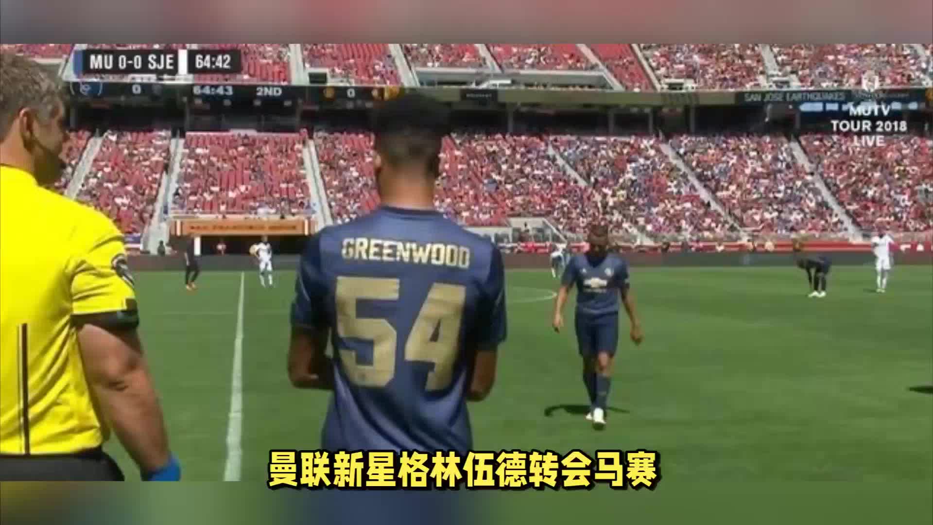 东契