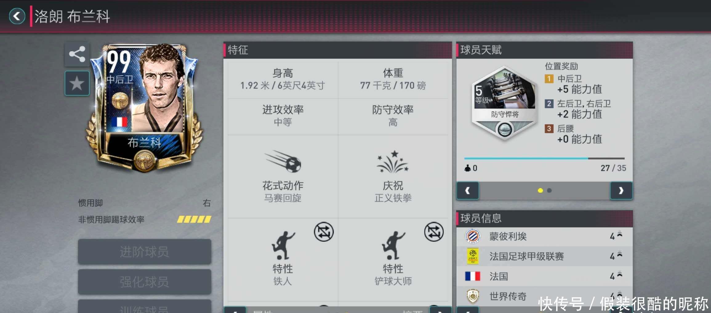 富的欧